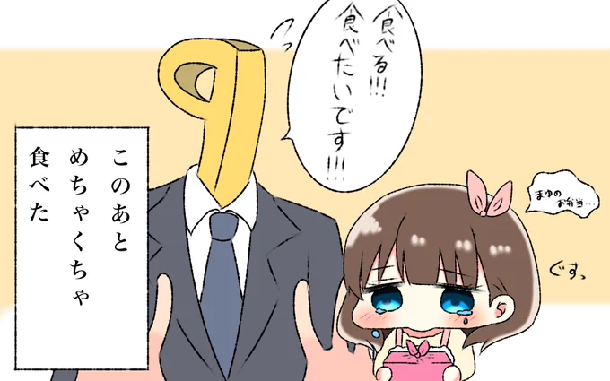 泣き虫なまゆ
#いろいろな佐久間まゆ 