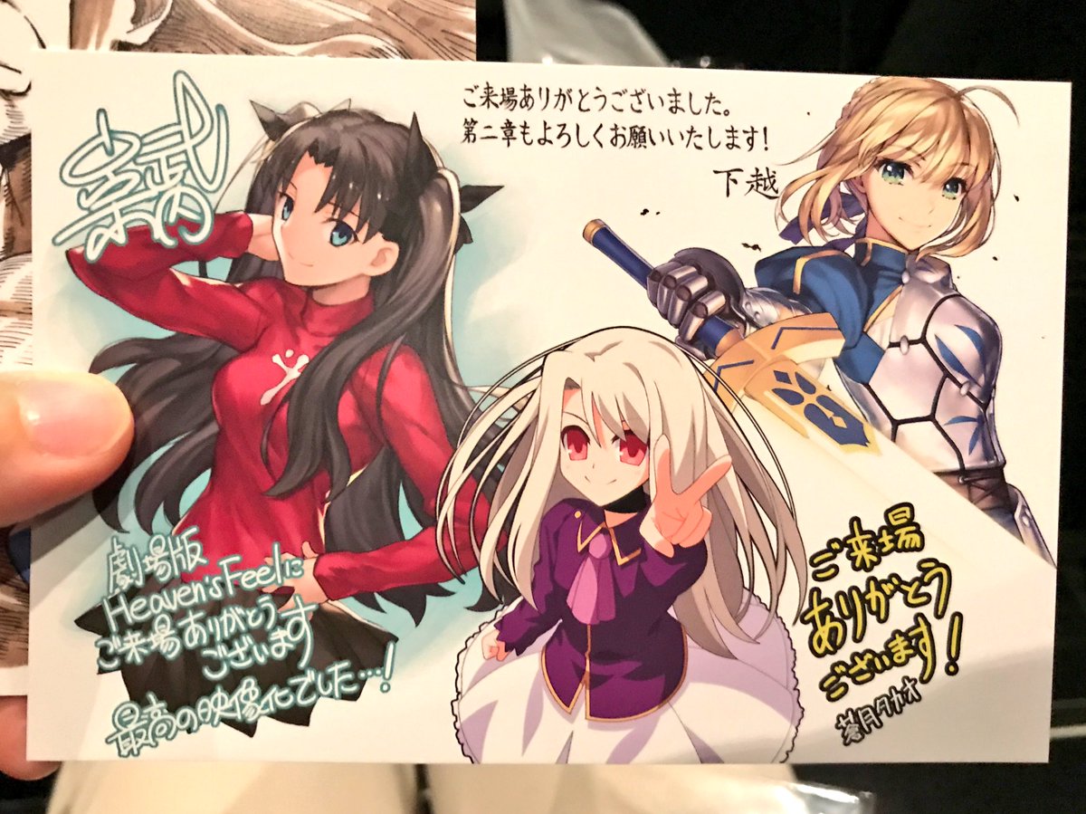 Fateの来場特典イラストカード2枚。奈須きのこさんのサイン付き。