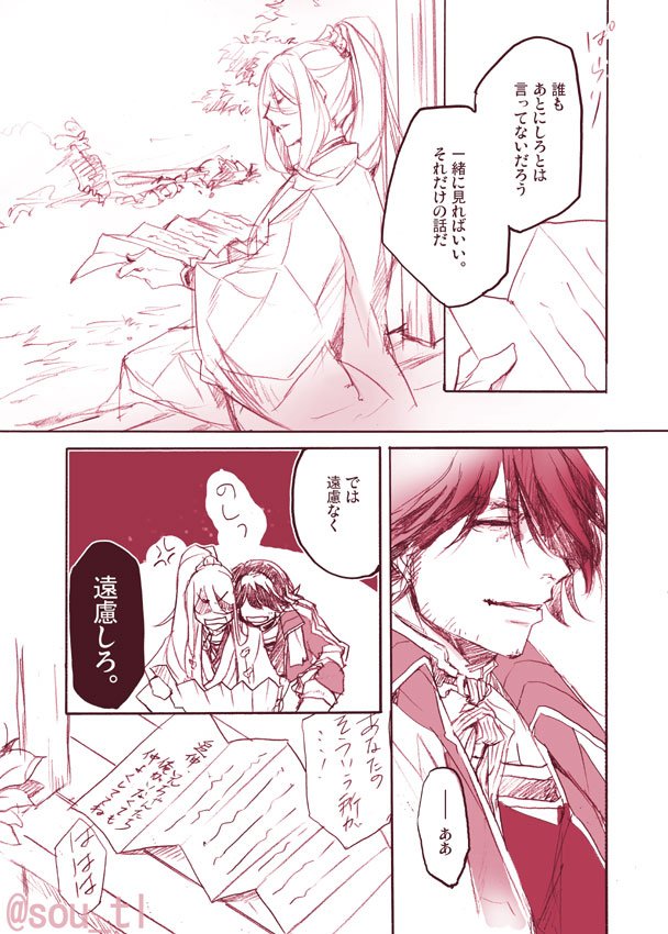 浦島からの手紙と虎徹兄たちの話。 