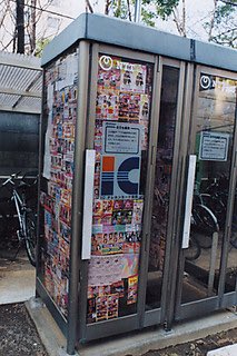 ほんだ 小骨先生の あいの劇場 で電話boxに貼ってあった ピンクチラシ の話が出たんですけどググると出てきますね 伝言ダイヤル テレクラ Dc ニュー風俗 デリヘルとあれこれ栄枯盛衰ありつつ 今や電話box自体消えつつある その前にポスティング共々 ほんだ 小骨先生の あいの劇場 で電話boxに貼ってあった ピンクチラシ の話が出たんですけどググると出てきますね 伝言ダイヤル テレクラ Dc ニュー風俗 デリヘルとあれこれ栄枯盛衰ありつつ 今や電話box自体消えつつある その前にポスティング共々