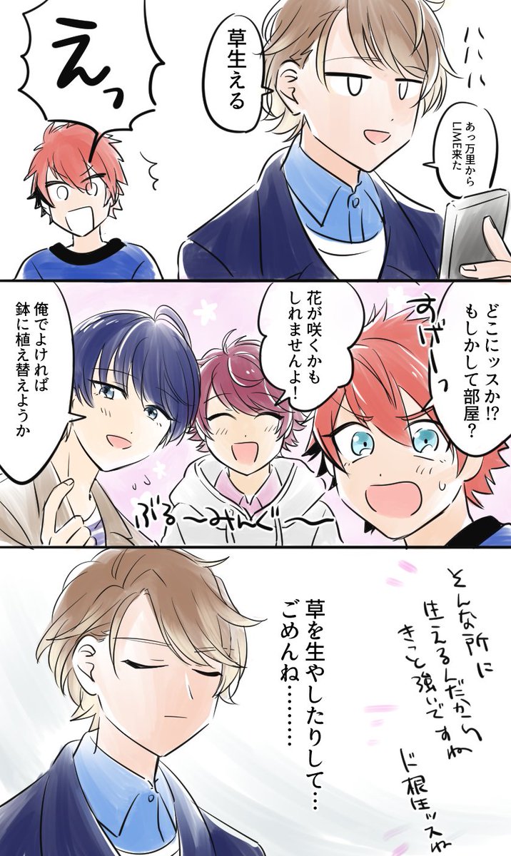 至さん普通に笑って下さいシリーズ 