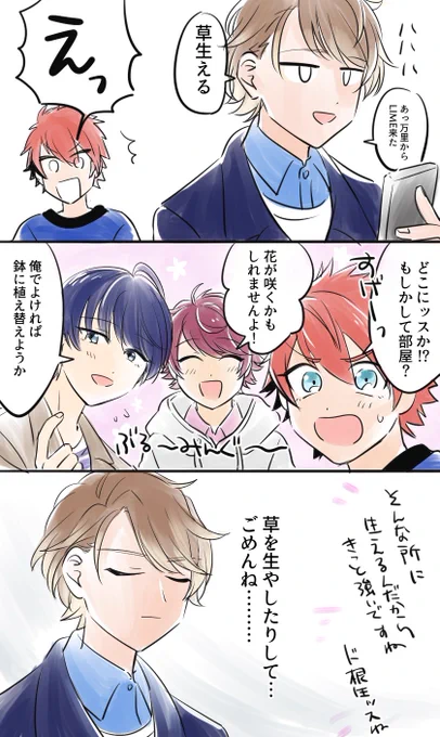 至さん普通に笑って下さいシリーズ 