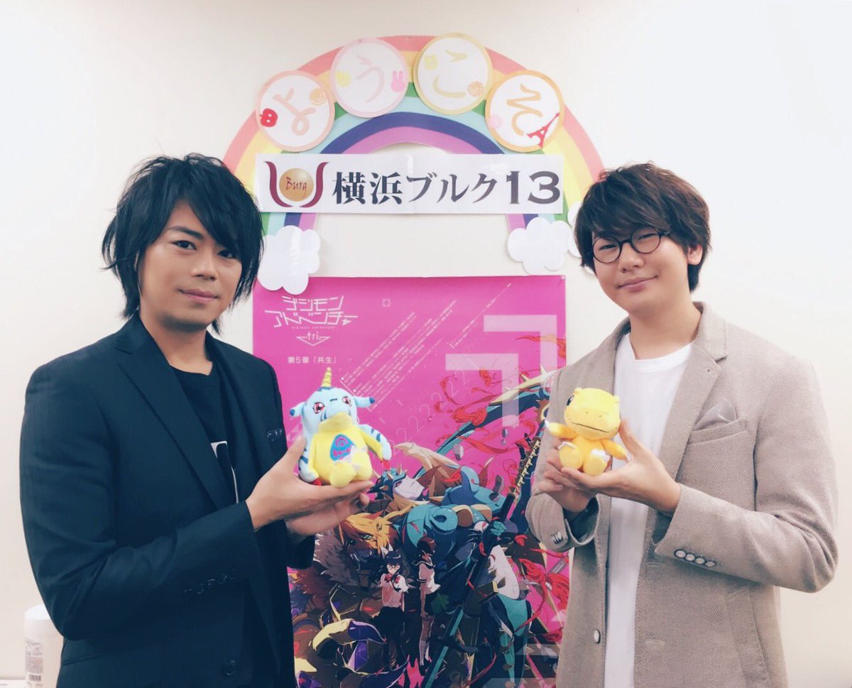 花江 夏樹 デジモンtri 5章の舞台挨拶 浪川さんと一緒に横浜と新宿を回らせて頂きました 4週目の上映も決定したということで是非劇場に足を運んで下さいね そしてこんなグッズも頂きました Suicaなどが使えるところでタッチすると光るパスケース 花江 夏樹 デジモンtri 5章の舞台挨拶 浪川さんと一緒に横浜と新宿を回らせて頂きました 4週目の上映も決定したということで是非劇場に足を運んで下さいね そしてこんなグッズも頂きました Suicaなどが使えるところでタッチすると光るパスケース