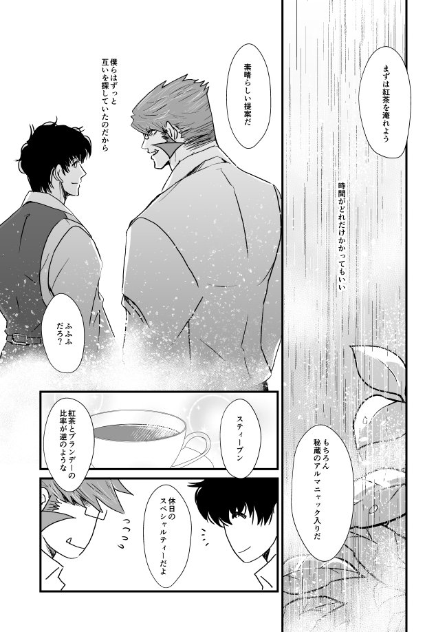 秋 Cerotis A さんの漫画 36作目 ツイコミ 仮 秋 Cerotis A さんの漫画 36作目 ツイコミ 仮