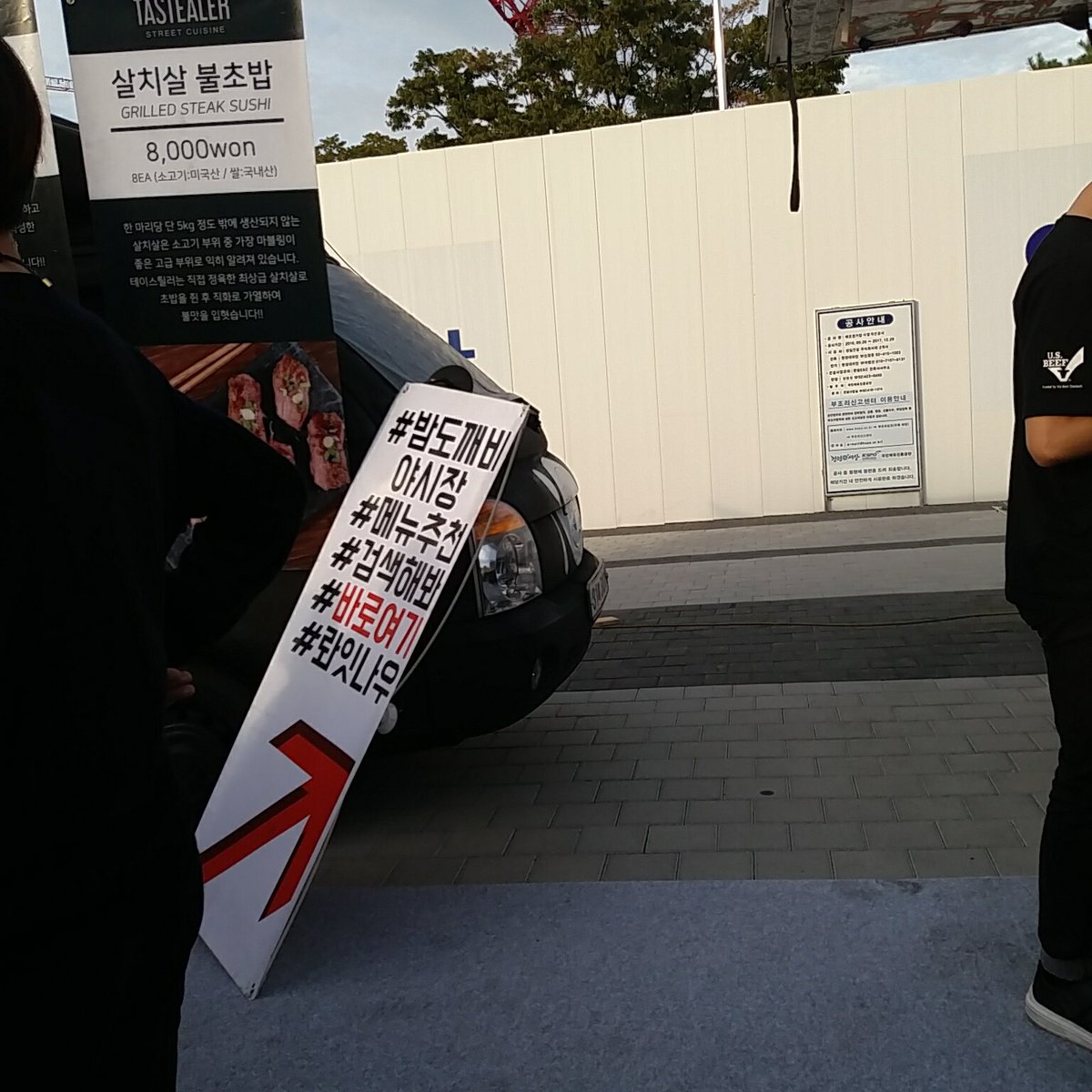 여긴 올림픽공원 푸드트럭 ❤ 완전 맛있을거같엥 💕💙 #올림픽공원 #푸드트럭 #존맛탱  #내사랑 스테이크 ✌💘