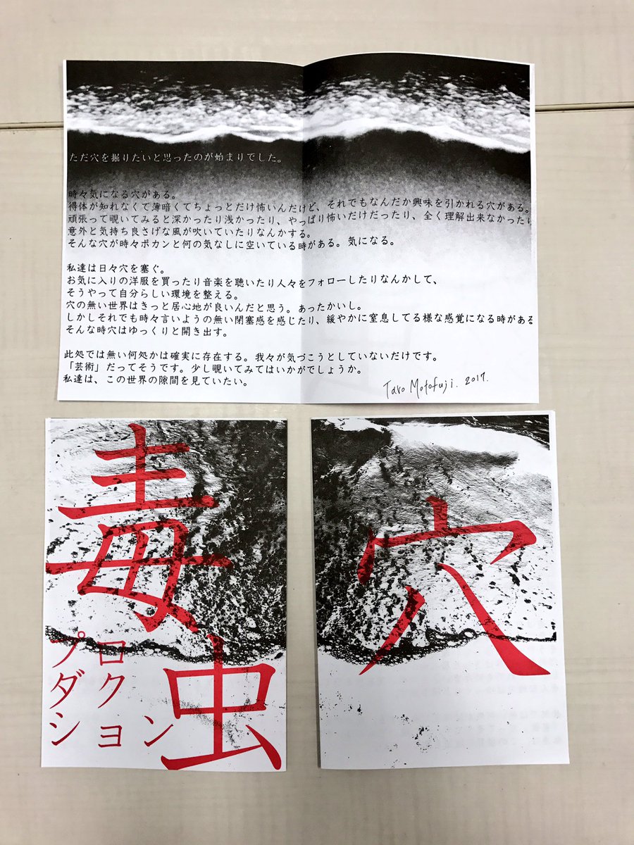 garig0ri's tweet image. 会場置きのパンフレットが出来ました。リソグラフは奥が深い。
会期は21.22.28.29逗子会館です。
気になる穴、空いてます。

#毒虫プロダクション
#ZAF2017
#逗子アートフェスティバル2017