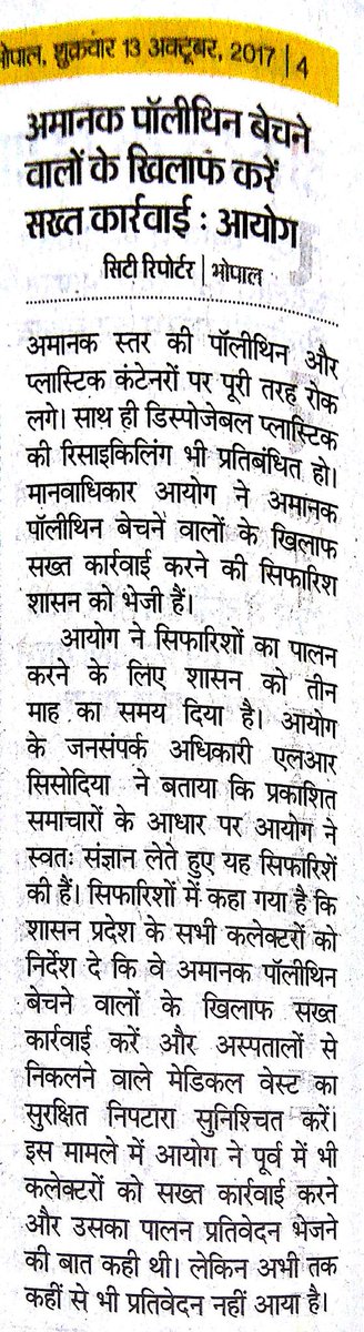 Akash_Devendra's tweet image. @ChouhanShivraj #mppcb दीवाली पटाखो और आतिसबाजी पर तो सबकी नज़र है लेकिन#पॉलीथिन जो प्रत्येक दिन किसी न किसी रूप उपयोग हो रही है उसका क्या?