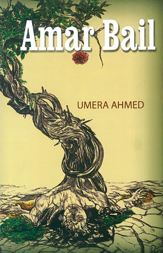 SaeedBookBank1's tweet photo. ****\\\\__ Amar Bail __////****
By: Umera Ahmed 
ISBN: 9789690024954
Price Pakj Rs. 895/- https://t.co/UJDJytf8AS