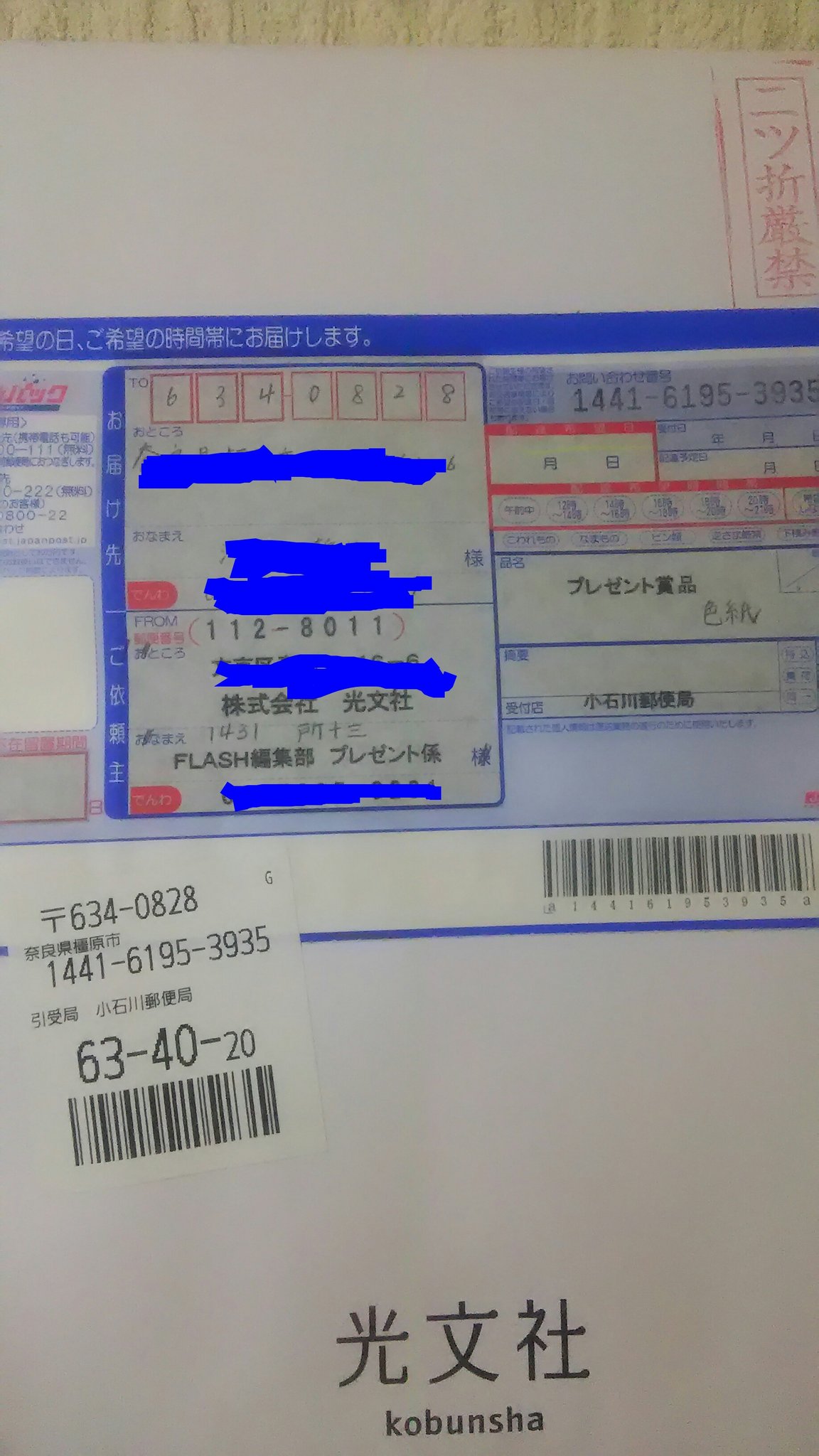 みなまい 懸賞当選品の漫画家さん直筆色紙 写真雑誌 Flash の懸賞でお盆ごろに応募してたので外れたと思ってました 所十三 さんの 名門多古西応援団 月刊少年マガジン みなまい 懸賞当選品の漫画家さん直筆色紙 写真雑誌 Flash の懸賞でお盆ごろに応募してたので外れたと思ってました 所十三 さんの 名門多古西応援団 月刊少年マガジン