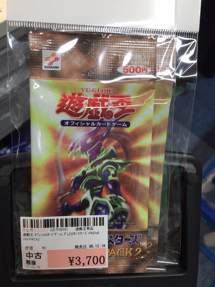 駿河屋秋葉原トレカ ボードゲーム館 懐かしの遊戯王プレミアムパック2と4を買い取らせて頂きました 特に２はイベント限定だったため貴重な品となっております 未開封urカオスソルジャーが欲しい といった方はぜひ当店へ ２はカウンターのガラスケース