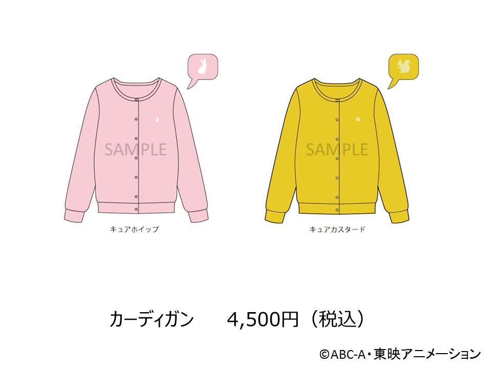 映画 キラキラ☆プリキュアアラモード マルイ キュアホイップ ドレス