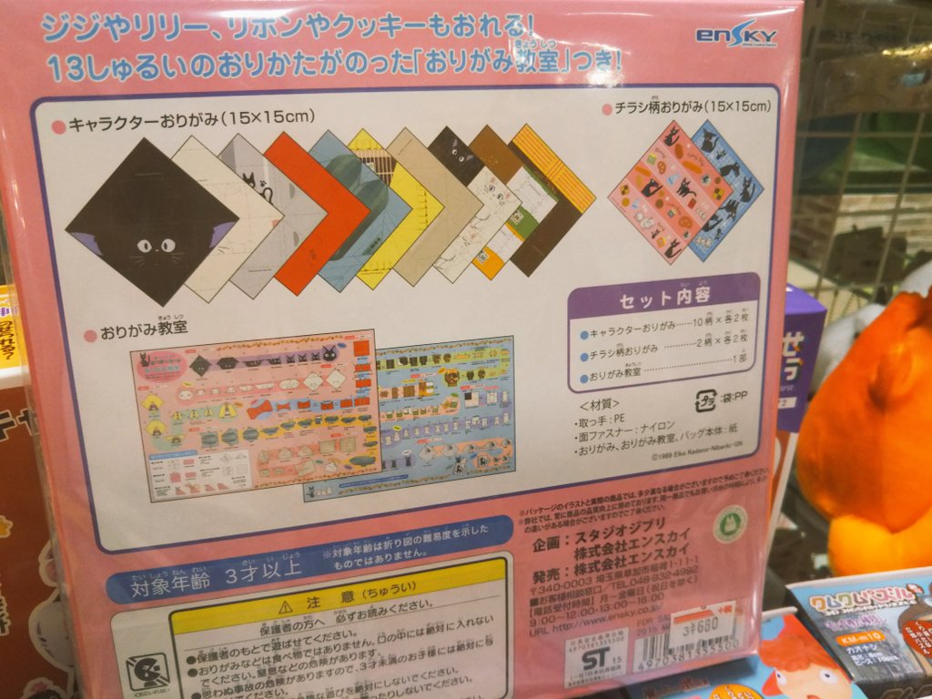 おりがみセット