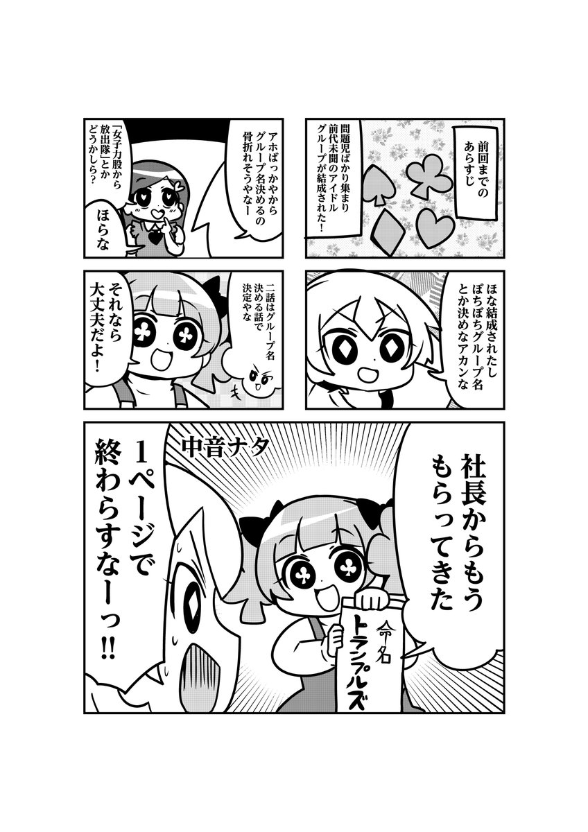 中音ナタ Pa Twitter とらぶる とらんぷる 第二話 その1 2 3 とらぶるとらんぷる 中音ナタ Pa Twitter とらぶる とらんぷる 第二話 その1 2 3 とらぶるとらんぷる