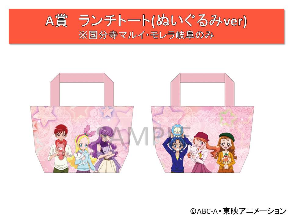 映画キラキラ☆プリキュアアラモード×OlOl』コラボレーションストア