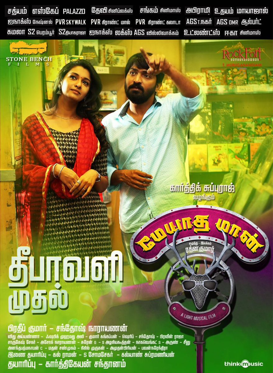 at_cinemas's tweet photo. #MeyaadhaMaan for #Diwali. @actor_vaibhav @karthiksubbaraj @kaarthekeyens @Music_Santhosh @pradeepvijay #AddressSong #ThangachiSong https://t.co/kvS90e7UYQ