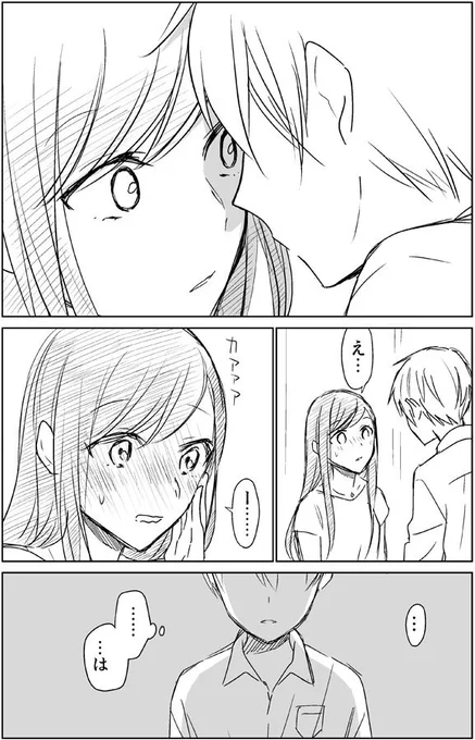 中学生×社会人お姉さん漫画【２８】
#１４歳でも幸せにします！ 