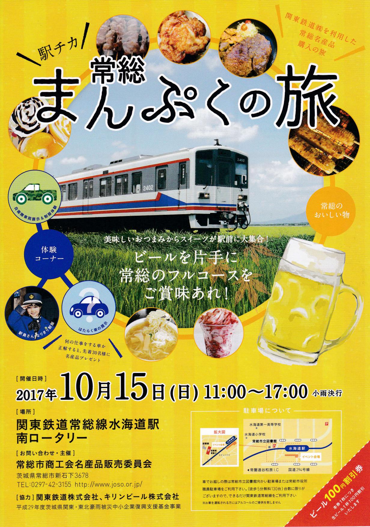 福田沙織 関鉄レールメイト 筑峯しおり 本日10月14日は鉄道の日 彡 みなさん 鉄分足りてますか 明日は ラストランを控えたレールメイトがこちらのイベントに出張します 全然関係ないけど もしもしかめよかめさんよの歌 こんな歌詞だった