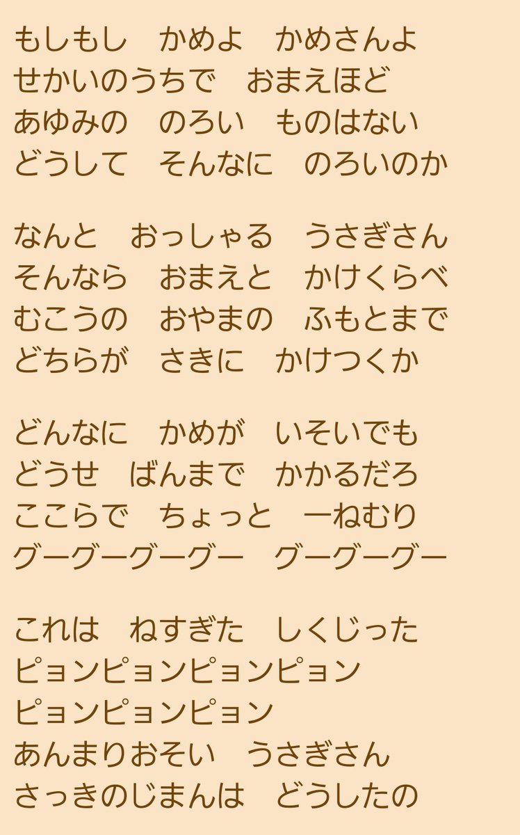 もしもし かめよ 楽譜 童謡 唱歌 叙情歌 Mp3ダウンロード