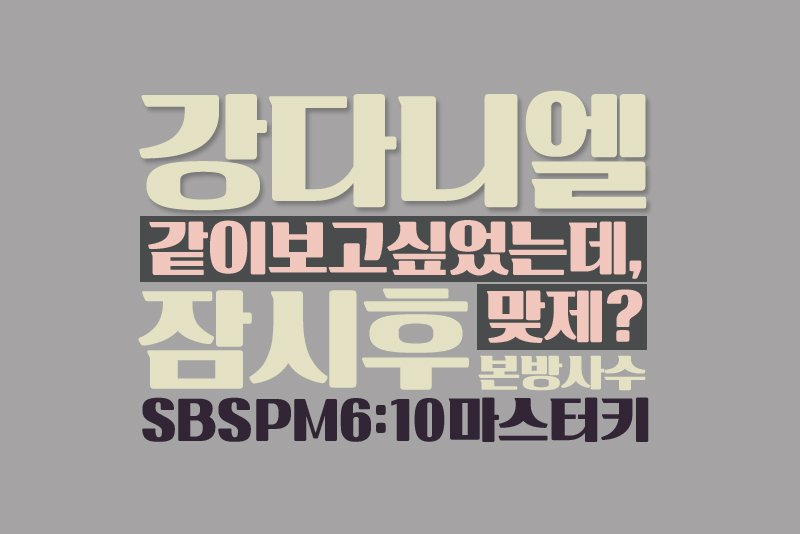 sidisoe345's tweet photo. #마스터키_찾으러왔녤 https://t.co/IX2CxPAqHq