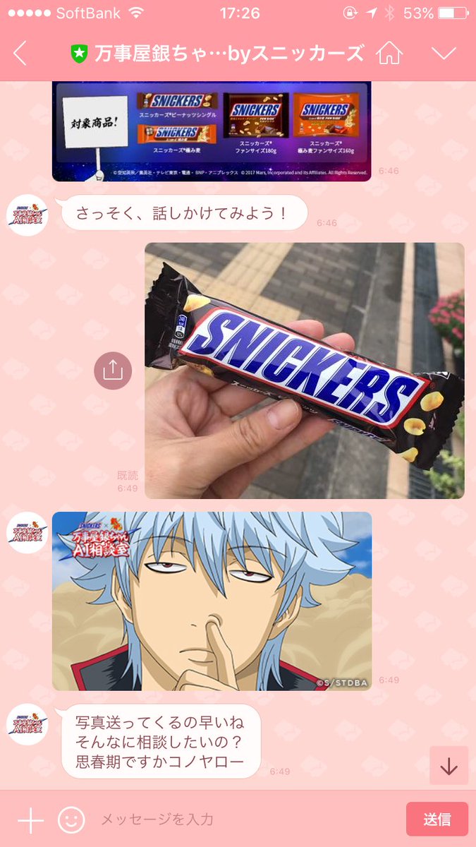 Hashtag 万事屋銀ちゃんai相談室 Sur Twitter Hashtag 万事屋銀ちゃんai相談室 Sur Twitter