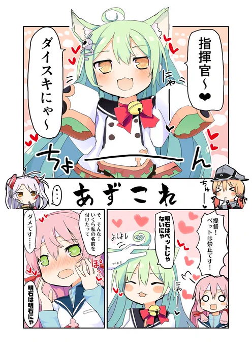 もう明日の告知になってしまうのですが
15日のCOMIC1☆12 スペース「そ50a」 にて、アズレン×艦これの新刊が出ますので宜しくお願いします!
委託はメロンさんにお願いしております https://t.co/40WCZGvodP 