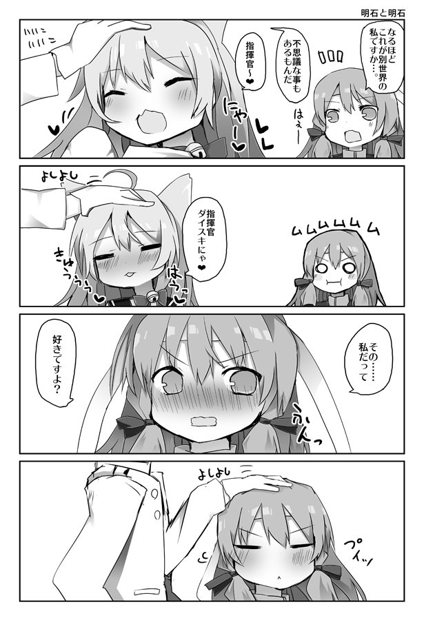 もう明日の告知になってしまうのですが
15日のCOMIC1☆12 スペース「そ50a」 にて、アズレン×艦これの新刊が出ますので宜しくお願いします!
委託はメロンさんにお願いしております https://t.co/40WCZGvodP 