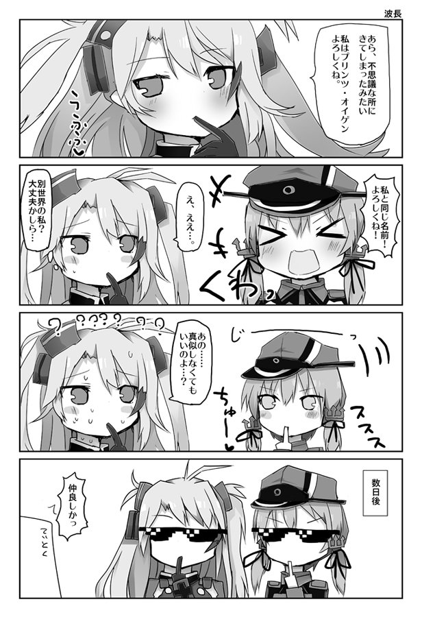 もう明日の告知になってしまうのですが
15日のCOMIC1☆12 スペース「そ50a」 にて、アズレン×艦これの新刊が出ますので宜しくお願いします!
委託はメロンさんにお願いしております https://t.co/40WCZGvodP 