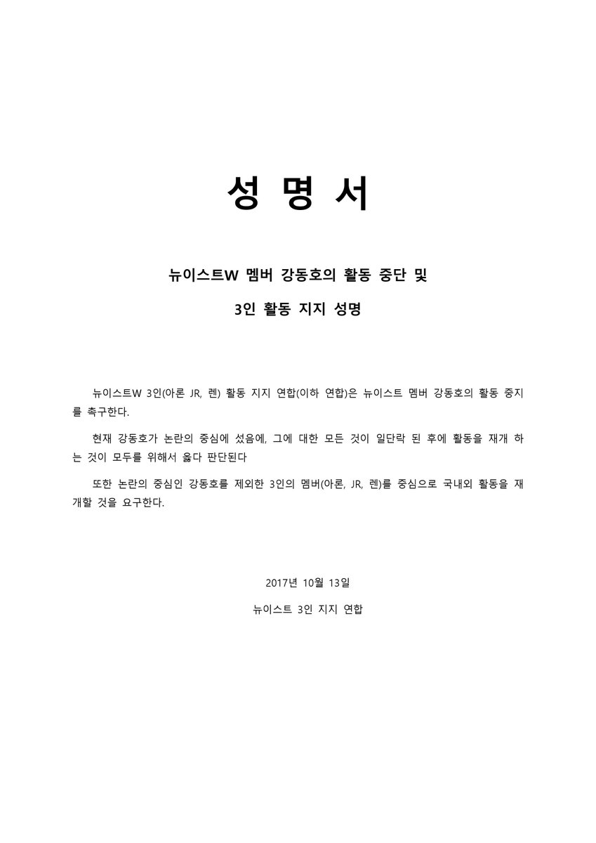 nuestW_3's tweet photo. * 메일 총공 *
메일 총공은 매일 10시 30분, 13시, 17시 30분 진행하겠습니다. https://t.co/lQxyOQJSNd