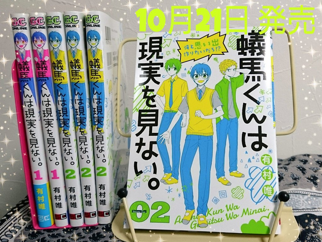 編集部から見本が届きました！
２巻発売まであと一週間～！よろしくお願い致しますっ?? 
