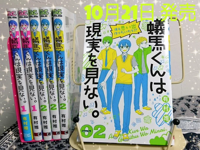 編集部から見本が届きました！
２巻発売まであと一週間～！よろしくお願い致しますっ?? 