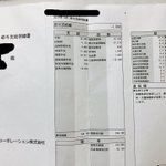 これぞ真のブラック企業!給与がマイナスで会社がお金を請求する引越し会社ｗ