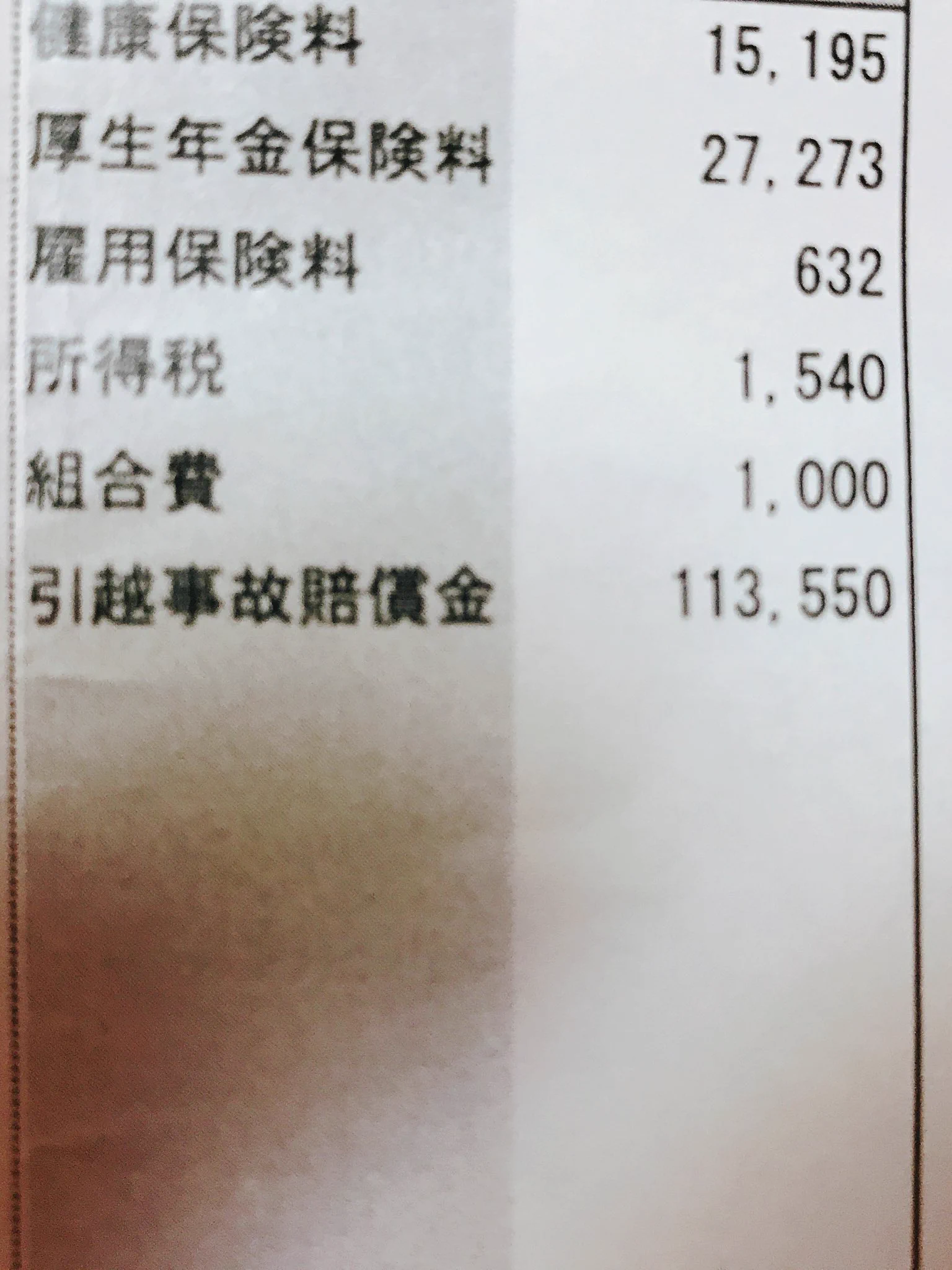 これぞ真のブラック企業！給与がマイナスで会社がお金を請求する引越し会社ｗ