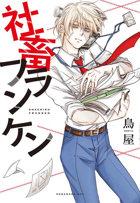 Itan編集部 講談社 Itan Henshubu 17年10月 Twilog Itan編集部 講談社 Itan Henshubu 17年10月 Twilog