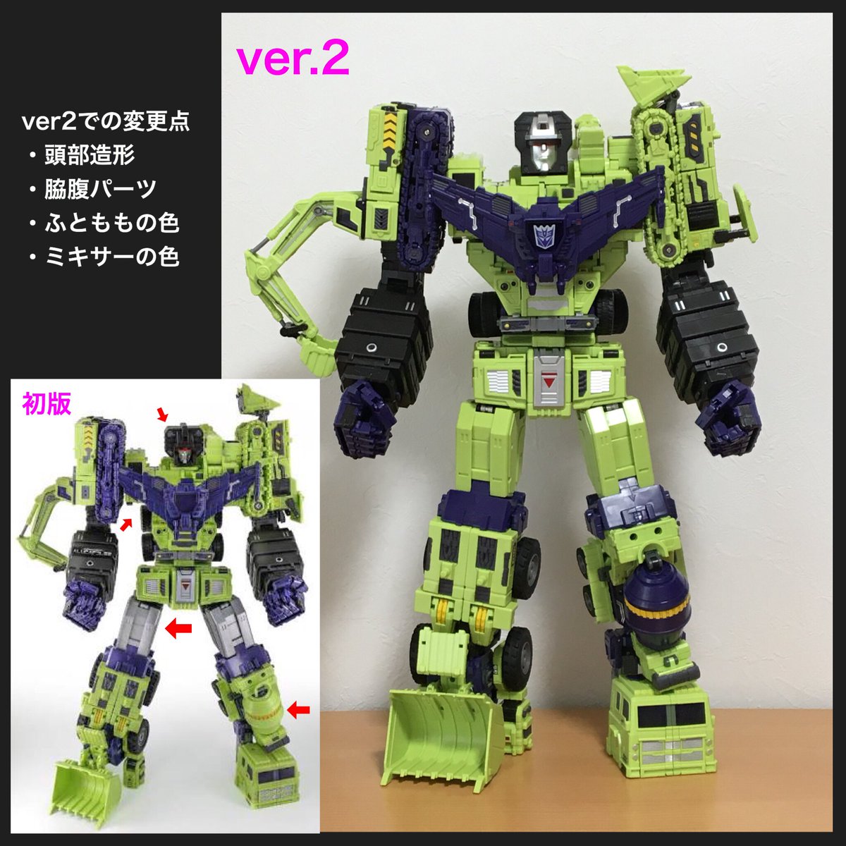 toyworld constructor