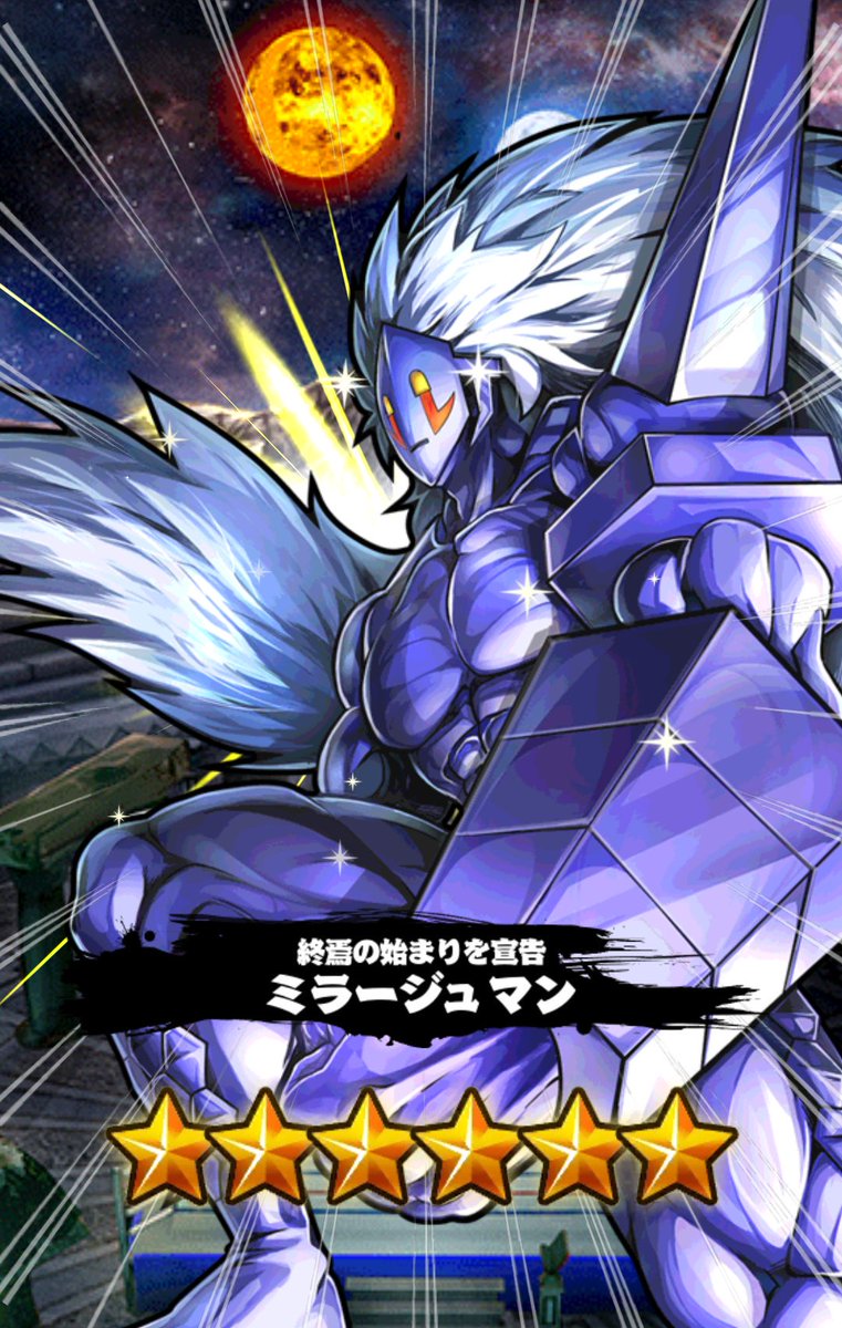 ট ইট র 一番星 ユースケ キ タマリア ピン芸人 悪魔将軍を絆覚醒しようと素材集めしてたんだけど この悪魔将軍はこのままでも取っておきたくなりミラージュマンの絆覚醒に使ってもーた それでいいよね キン肉マン マッスルショット ミラージュマン