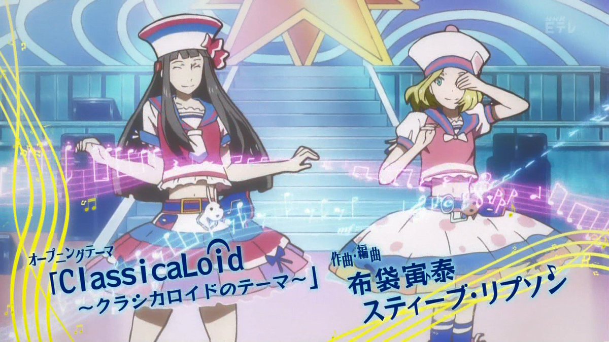 嘲笑のひよこ すすき Twitter वर クラシカロイド 第2シリーズ Op Classicaloid クラシカロイドのテーマ 作曲 編曲 布袋寅泰 スティーヴ リプソン 第1シリーズのまま映像だけ差し替え Eテレ Etv クラシカロイド Classicaloid T Co