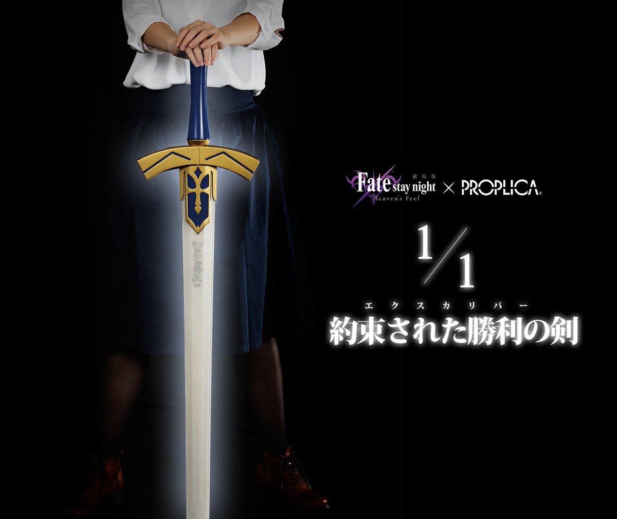 Fate/stay night on X: