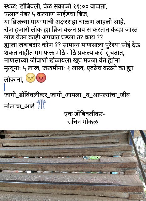 sam_mokal's tweet photo. जर कोणाला घरच्यांना ५ लाख रुपयांची आर्थिक मदत स्वतःचा जीव देऊन करायची असेल त्याने इकडे लक्ष द्यावे.. please have look sir #PiyushGoyal https://t.co/Aacnt4elCL