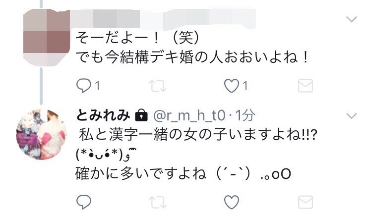 ピカ厨 J C3b Twitter