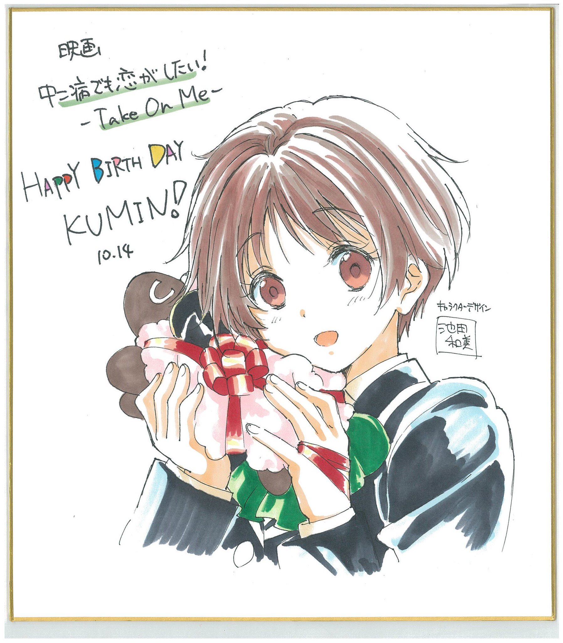 中二病でも恋がしたい！　色紙 中二病でも恋がしたい 色紙 中二病でも恋がしたい 色紙 中二病でも恋が