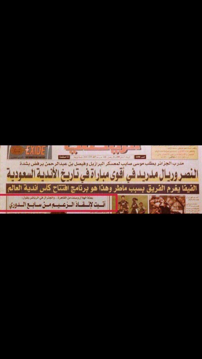 خالد الكركم الزعيم العالمي tweet media