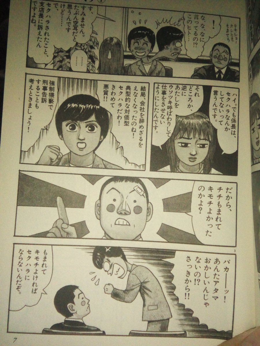 如月しぐれ 漣さんありがとう 弁護士のくず のオススメポイント 主人公がくず 笑 弁護士とは思えない言動で依頼人を怒らせることもしばしば 意図的に そんな道化を演じている気がするけど 如月しぐれ 漣さんありがとう 弁護士のくず のオススメポイント 主人公がくず 笑 弁護士とは思えない言動で依頼人を怒らせることもしばしば 意図的に そんな道化を演じている気がするけど