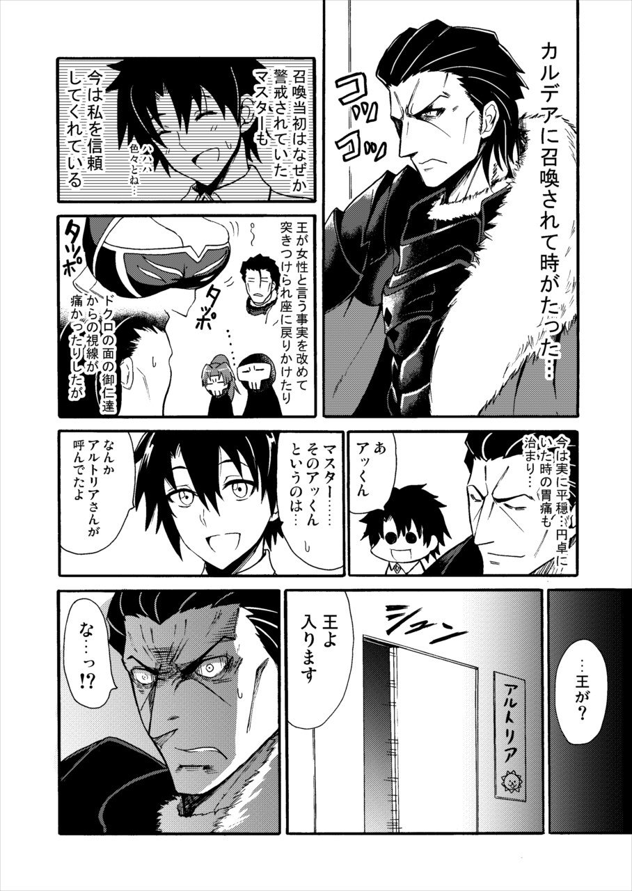 Fgo6章のキャラ注意 もしもアグラヴェイン卿がカルデアに召喚されたら Fgo 話題の画像がわかるサイト Fgo6章のキャラ注意 もしもアグラヴェイン卿がカルデアに召喚されたら Fgo 話題の画像がわかるサイト
