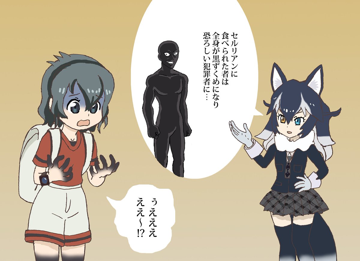 かばんちゃんがコナンの犯人に？
#conan
#けものフレンズ 