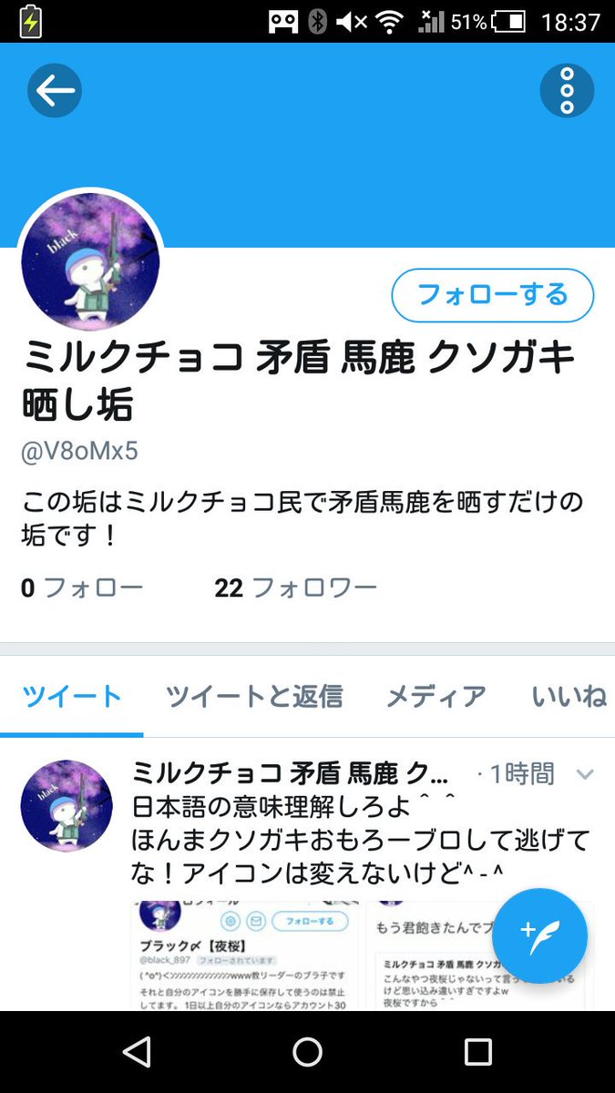 ブラック Ls On Twitter 皆この人通報しよう O ﾝﾝﾝﾝﾝﾝﾝﾝ