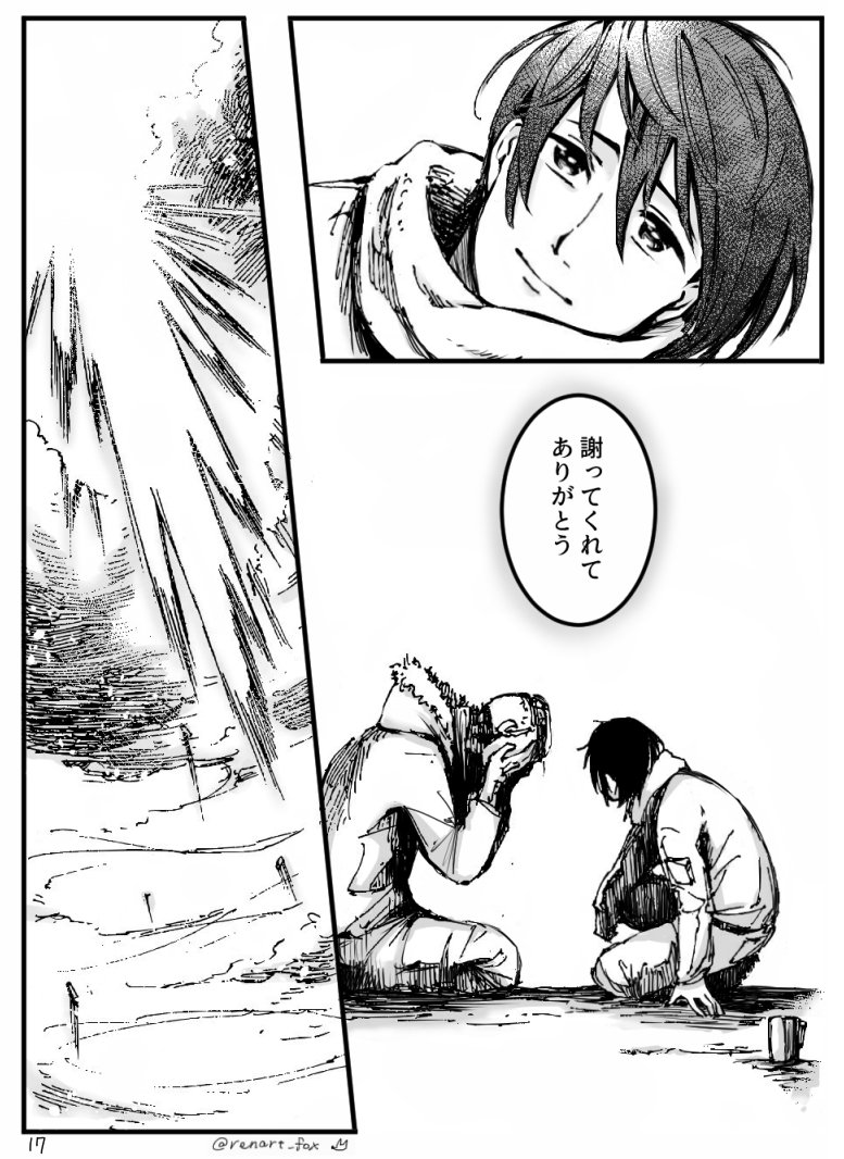 「過ぎた話(エピローグ)」15,16,17,18 /18 