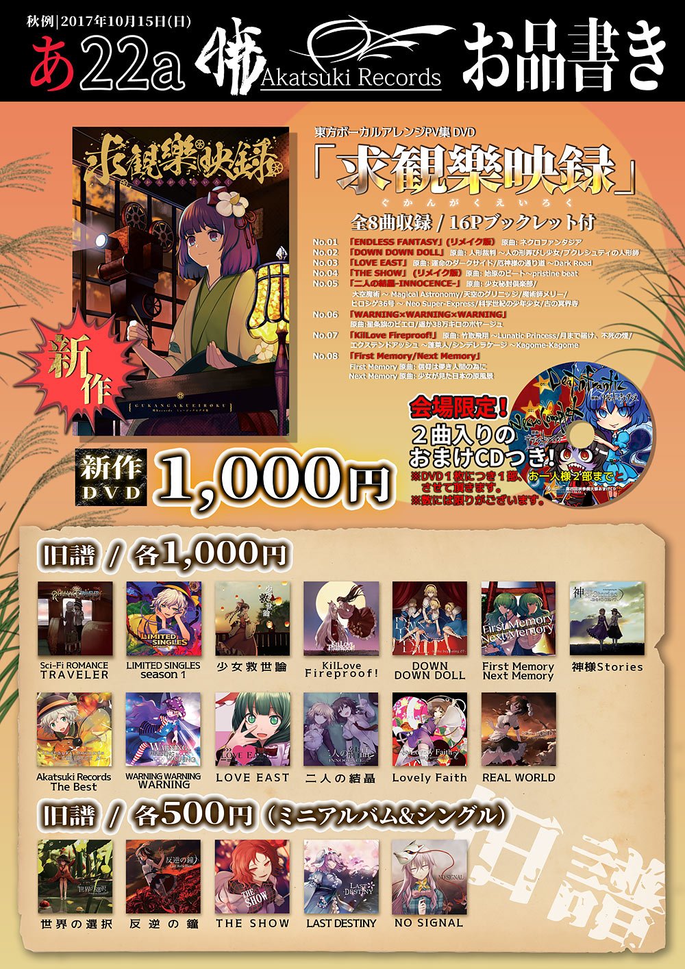 Stack@暁Records on X: 