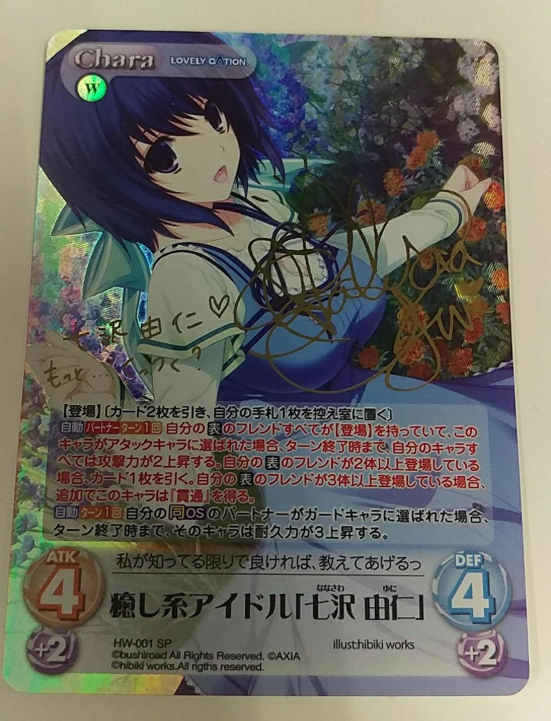 トレーダー3号tcg 中々見られないchaosのサインカード来ました ラブリケーション 癒し系アイドル 七沢由仁 唯々月たすく先生の綺麗な絵が素敵です 00円で販売予定です Chaostcg 唯々月たすく トレーダー3号tcg 中々見られないchaosのサインカード来ました ラブリケーション 癒し系アイドル 七沢由仁 唯々月たすく先生の綺麗な絵が素敵です 00円で販売予定です Chaostcg 唯々月たすく