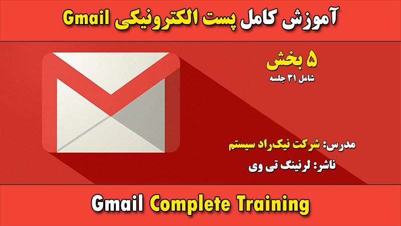 learningtv_ir's tweet photo. آموزش کامل پست الکترونیکی Gmail
31 جلسه مدت ۰۴:۱۸:۲۹
لینک: https://t.co/ZHvDGUbCWQ
تلگرام: https://t.co/w9KqW2RyQN
#learningtv https://t.co/vQjwQ21XFV