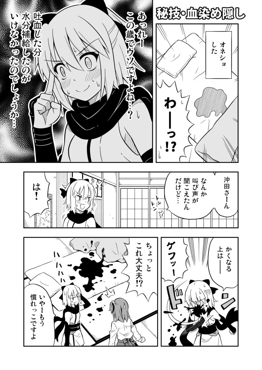 秋のFGO本、面倒だけど可愛いサーヴァント達によるガールズコメディ漫画
10月15日ごろより委託開始です。
【メロン】https://t.co/IDI4GwVEv3
【とら】https://t.co/jmKIi0zmir 